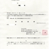 画像版　YM　250328　事務連絡　山名学訴訟　事件番号通知等