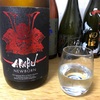赤武（AKABU） F NEWBORN 吟醸 中取り 直詰め生酒（岩手）