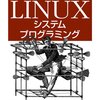 プロセス管理：基礎編　プロセススケジューラのことなど