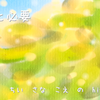 もっと必要