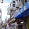 モトコーから新開地ぶらぶら「吉美屋」