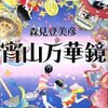 7 月読書総括