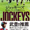 追悼。タキオンの兄、「最弱世代」のダービー馬・アグネスフライトが、やり遂げたこと。