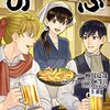 「異世界居酒屋「のぶ」(16)」(Kindle版)