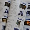 編集部オフィシャルBlog、更新いたしました。