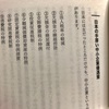 ブラック企業憎しで始めたブログでしたが