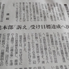 解像度をあげた共産党地区・支部の経験の分析と普及を