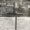 ｢Role&Roll」vol.206に、『エクリプス・フェイズ』のシナリオ｢火星の新選隊　あるいは、デューン　砂漠の記憶」が、掲載