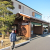 天然温泉　みどりの湯　船橋・田喜野井店　〜二宮温泉〜　その二 (閉店)　で、「約束の河」