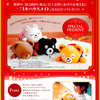 佐世保店 ３階 ミキハウス クリスマスフェアのご案内✨ 