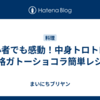 初心者でも感動！中身トロトロな本格ガトーショコラ簡単レシピ