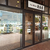 手打ちそばさくらの定食屋 北4条創成店 / 札幌市中央区北4条東4丁目 創成クロス 1F
