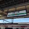 JR東日本 大回り#1 （R3-012-3）