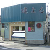刺身と俳句・・
