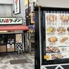 喜多方ラーメン　坂内が美味しかったです