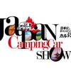 JAPAN CampingCar Showが始まります