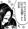 童磨の感情のことだけど(Xサルベージ番外編)