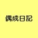 菊花賞、ゆっくり予想もしてられない