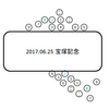 2018年1月21日AJCC・G2予想_1