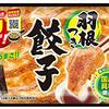 21世紀の羽根付き餃子