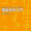 全微分公式を正当化する数学