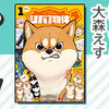 ルーキー出身作家のジャンプコミックス9/4（水）発売!!
