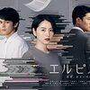 『エルピス ―希望、あるいは災い―』@Netflix