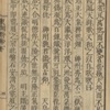 藤田東湖の正気（せいき）の歌
