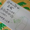 よい子の夏休み推薦図書