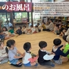 2024年11月11日 ゆりのお風呂