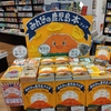 今年もありがとうございました！　『みんなの鹿児島クイズ』が買えるところ！！