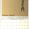弱者男性が「フェミニズム入門」を解説！　下級国民通信