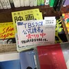 武田砂鉄責任編集『開局70周年記念 TBSラジオ公式読本』（リトル・モア、2021）