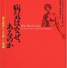 自然淘汰によって作り上げられた適応