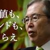 「大学出ても名刺の出し方も知らない」日本電産永守氏に反論する若者。