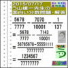 解答［２０１５年７月１７日出題］【ブログ＆ツイッター問題３１４】［う山先生の分数問題］算数天才］