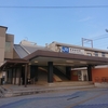 摂津富田駅（JR西日本　東海道―JR京都線）