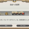 FF14セリフ集。パッチ4.0メインクエスト「自由への進軍」