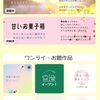 同人界に個人サイトの時代が戻ってくる？ SNS疲れ対策にも