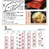 ほらほら3月の営業カレンダーです