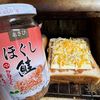 俺のトースト開発シリーズ第１弾：ほぐし鮭めんたい