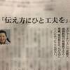 中日新聞でネット選挙についてコメントしました
