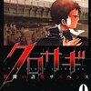 現代の募金活動に生じる問題点とかについて書いてみる