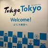 帰国しました