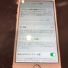 近江八幡市よりiPhone6Sのバッテリー交換でご来店いただきました(*´з`)