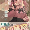 女友達は頼めば意外とヤらせてくれる4  感想　★★★