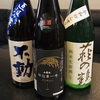 本日のオススメ日本酒