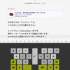 iPadを電房具として使いこなす