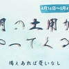 備えあれば憂いなし