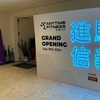 【2025年3月最新】店舗数世界No.1「エニタイムフィットネス」 台湾台北市内新しい店舗がオープンしたので、行ってきた！